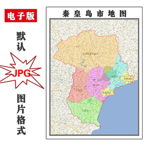 秦皇岛地图秦皇岛市