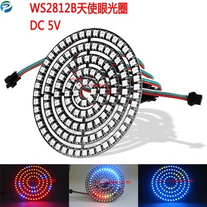 WS2812B内置全彩贴片圆环开发板灯环LED天使眼灯圈5V圆形幻彩灯圈
