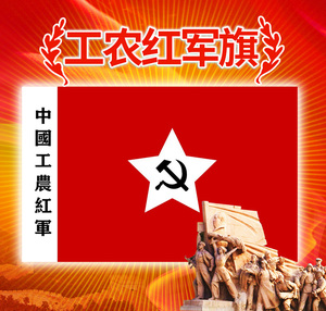 红军旗1 2 3 4 5 6号中国工农红军旗帜红色娘子军一二三四方面军旗