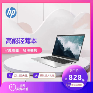 HP惠普二手笔记本电脑840九成新G8正品高配i7超轻薄商务办公游戏