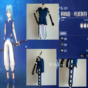 关于我转生变成史莱姆这档事利姆露萌王cos服夏装