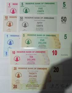 津巴布韦2007年版纸币大全套 15枚 15种面值 大全套难得