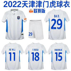 中超天津津门虎主场白色球衣2022新款泰达队服球迷衫训练服足球服
