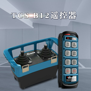 【工业无线遥控器电铃】工业无线遥控器电铃品牌,价格 - 阿里巴巴