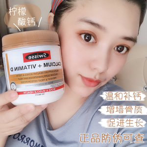 智慧家 澳洲保健品swisse钙 维生素d骨质疏松孕期孙俪娘娘钙150粒