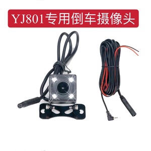 中国移动小瑞在线YJ801智能云镜行车记录仪原厂指定后摄像头