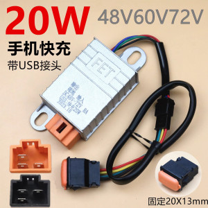 电动车电压转换器 新国标灌胶转换器带手机快充电 48V60V72V转12V