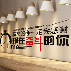 个性创意贴纸创意文字努力奋斗装饰激励自粘办公室贴纸励志墙贴