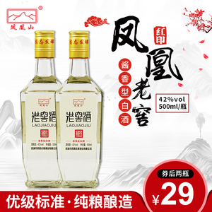 凤凰老窖42度红印酱香型辽宁白酒高度纯粮酿造凤城市产500ml*2瓶