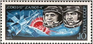 苏联邮票1975年 4446 “联盟17”号宇宙飞船 宇航员 1全新全品