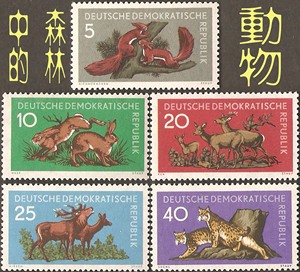 民主德国邮票 东德1959年 自然保护 森林中的动物 5全新原胶全品
