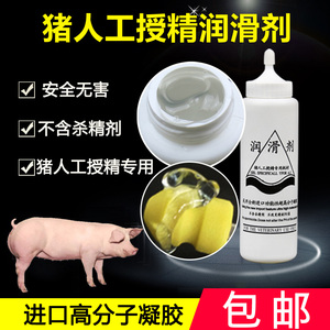 猪配种润滑剂 兽用润滑剂 猪用人工授精输精管润滑油猪用养殖设备