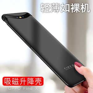 oppofindx手机壳oppo find x 2pro保护套升降findx全包磨砂0pp0超薄透明外壳oppfind男oppfindx女薄fx防摔x2