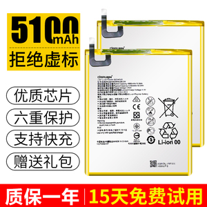 适用于华为平板m3原装平板电池btv-w09 btv-dl09 hb2899c0ecw电板