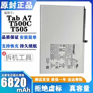 适用于三星Tab A7 T500 T505C平板电脑电池SCUD-WT-N19原装电板