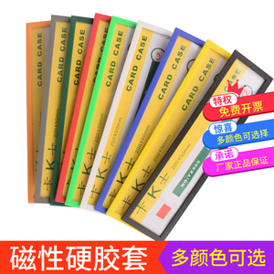 益翔新款卡K士磁性透明硬胶套YX505磁卡套文件保护套货架标签标头