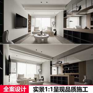 上海装修现代极简风格新房老房翻新全案家装效果图全半包麦创设计