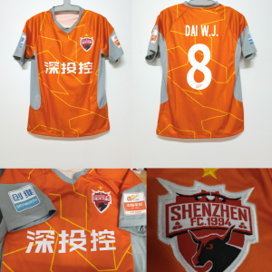 2022深圳队球衣新款中超佳兆业主场橙色队服球迷服足球训练服定制
