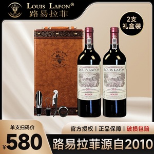 路易拉菲红酒法国进口13度干红葡萄酒微醺源自2010礼盒装送礼正品