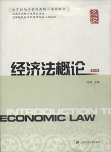 11经济法概论平时作业_国际经济法概论(2)