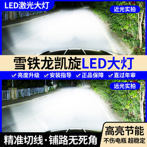 06-10款雪铁龙凯旋led前大灯改装远光灯近光灯汽车灯超亮强光灯泡