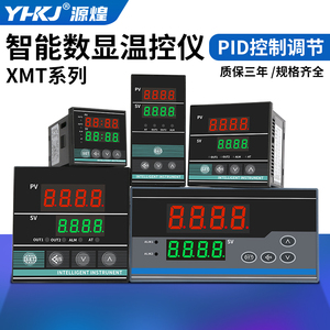 XMTD-7411温控器XMTG-7412智能数显温度控制器XMTE仪表XMTA-7511