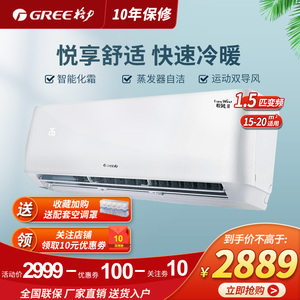 gree/格力 kfr-35gw/(35564)fnhaa-a1悦风一级1.5匹变频挂机空调