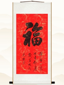 福字寿字书法 祝福贺寿字画 中式复古书房装饰画挂画 玄关卷轴画