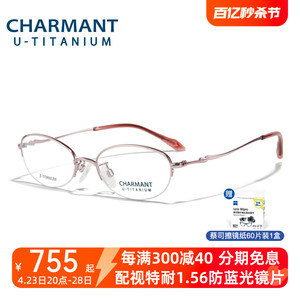 CHARMANT夏蒙优值钛眼镜架圆形半框柔韧舒适可配近视框架CH38709