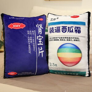 【恶搞损友】个性仿真药丸抱枕搞怪玩偶沙雕毛绒玩具创意男生礼物