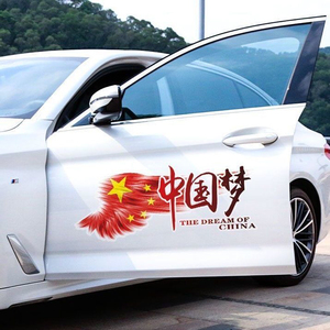 汽车贴纸中国梦翅膀车身贴个性创意划痕遮挡爱国电动摩托车装饰贴