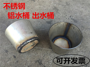 不锈钢铝水桶出水桶铁桶浇包压铸机配件铝水铁水堡浇铸勺无柄铁桶