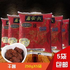北京六必居豆瓣酱干黄酱250g*5袋调味酱正宗老北京炸酱面酱料特产