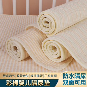 婴儿隔尿垫防水可洗纯棉透气大尺寸彩棉防漏床单幼儿童隔夜月经垫