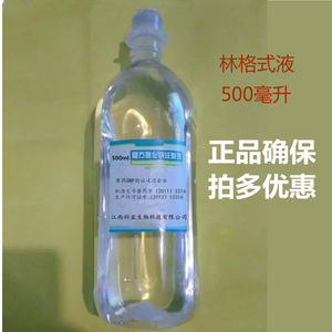 复方氯化钠 林格溶液长期腹泻 细小引起的脱水电解质正品注射 液