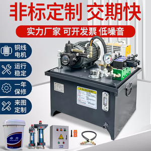 液压站液压系统总成泵站小型微型油压机液压缸液压系统油泵站定制