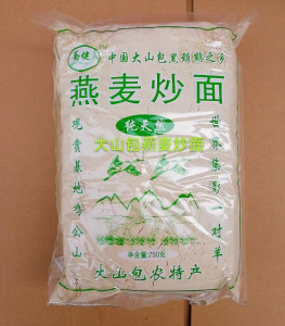 云南省特产昭通大山包燕麦炒面厂家直销750克实拍新品推荐