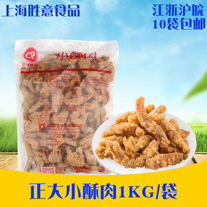 正大小酥肉1kg 烤鱼海底捞火锅裹粉调理半成品 冷冻油炸小吃