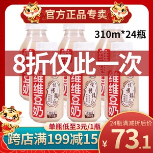 维维豆奶玻璃瓶装