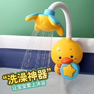 宝宝洗澡玩具儿童男孩婴儿花洒女孩戏水电动淋浴喷头抖音神器玩水