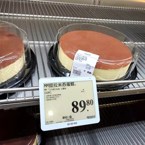 雷锋侠山姆超市代购mm提拉米苏蛋糕香浓醇厚清凉细腻10寸蛋糕顺丰