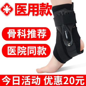 踝关节固定器支具脚踝扭伤骨裂护具跖骨骨折足踝专用护腕走路神器