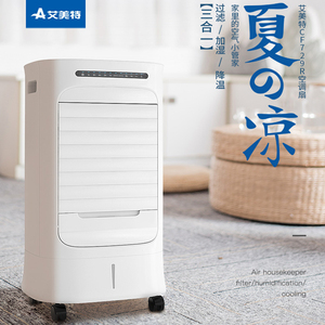 艾美特cf723r空调扇单冷遥控制冷风扇冷风机家用水空调