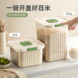日本装米桶家用2024新款防虫防潮密封米缸放大米收纳盒米箱储粮桶