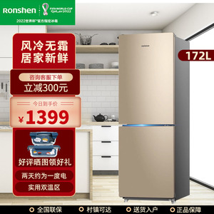 容声双门无霜冰箱两门