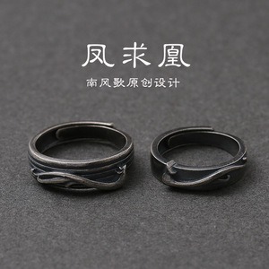 南风歌 原创设计《凤求凰》戒指女男s925纯银戒指情侣款中国古风