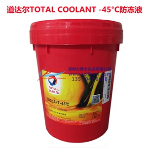 道达尔防冻液TOTAL COOLANT -15℃ -25℃ -35℃ -45℃ 汽车冷却液