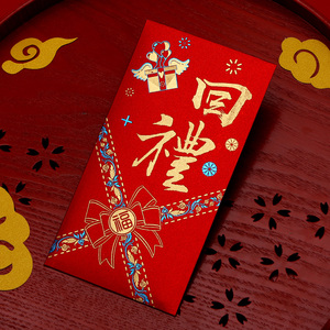 复古回礼红包个性创意高档大号中式回礼结婚磨砂利是封新年压岁包