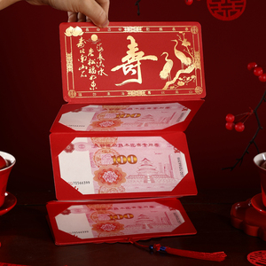 生日快乐红包创意个性2024新款拉伸折叠利是封过大寿宴红包袋寿字