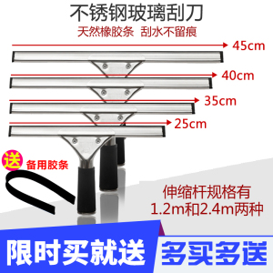 包邮不锈钢玻璃刮水器家用擦窗擦玻璃器伸缩杆玻璃刷子清洁器刮刀